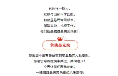 模范就在身边，，，，，，，向k1体育最美劳动者们致敬！