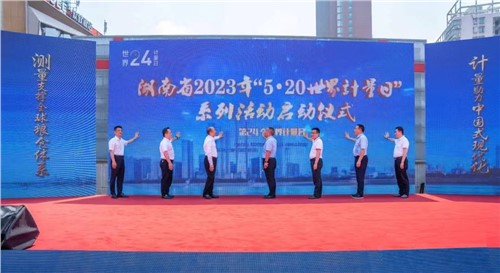 正式授牌｜湖南省电能计量装备工业计量测试中心将落地k1体育集团